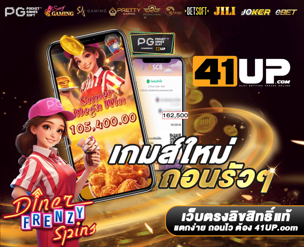 Diner-Frenzy-Spin-banner