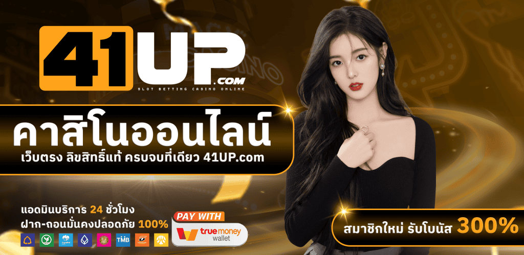 41UP-banner